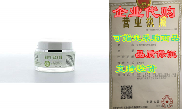 nuvita skin revitalizing moisturizer- premium skincare- adva