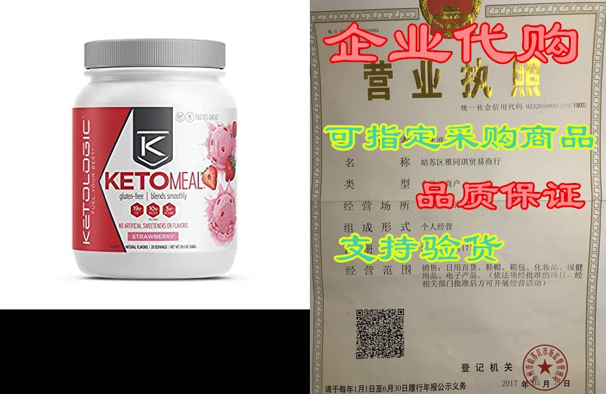 ketologic keto meal replacement shake powder: strawberry