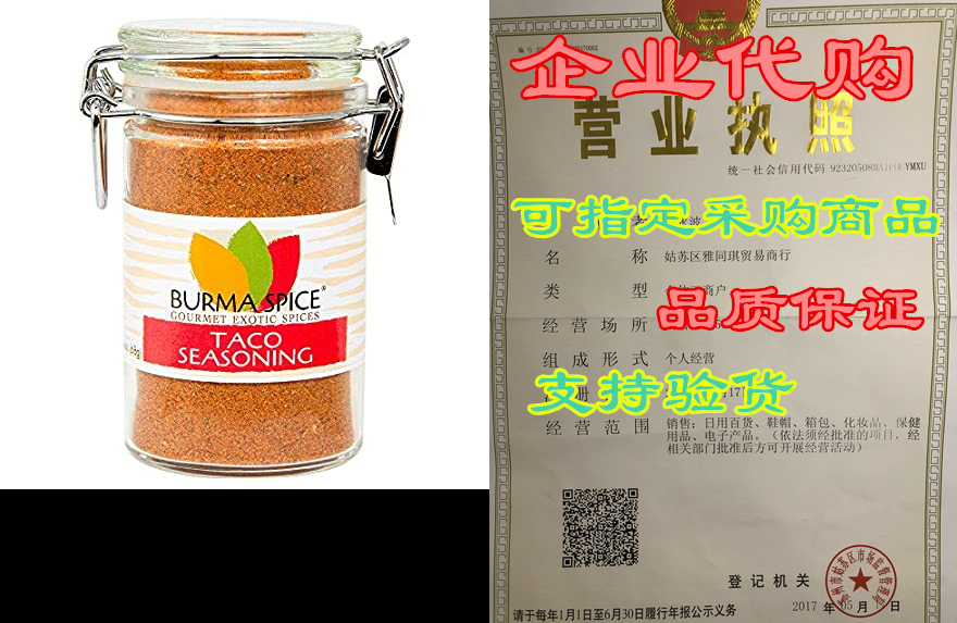 Taco Seasoning | Mexican Traditional Flavors Blend | Mexi怎么样,好用不?