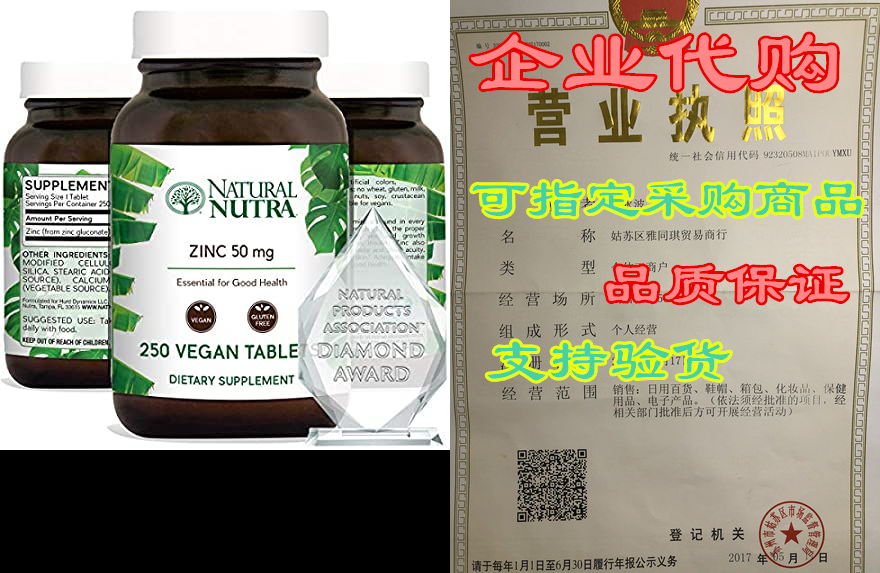 natural nutra zinc gluconate 50mg supplement for healthy