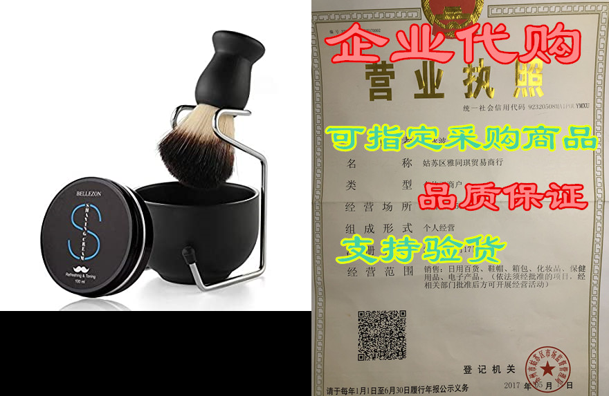aethland shaving brush set for men, include 100g shaving