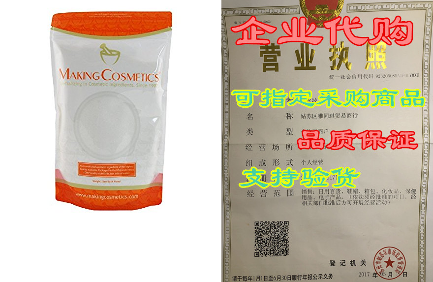 glyceryl stearate se - 4.4oz/125g