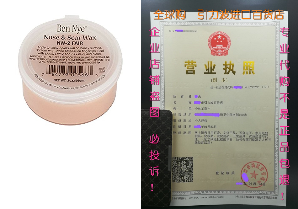 ben nye fair scar and nose wax