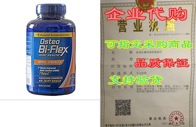 Osteo Bi-Flex Triple Strength 200 Tablets