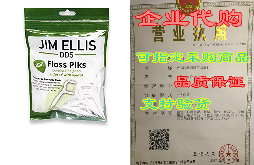 soft dental floss picks with xylitol for oral hygiene care