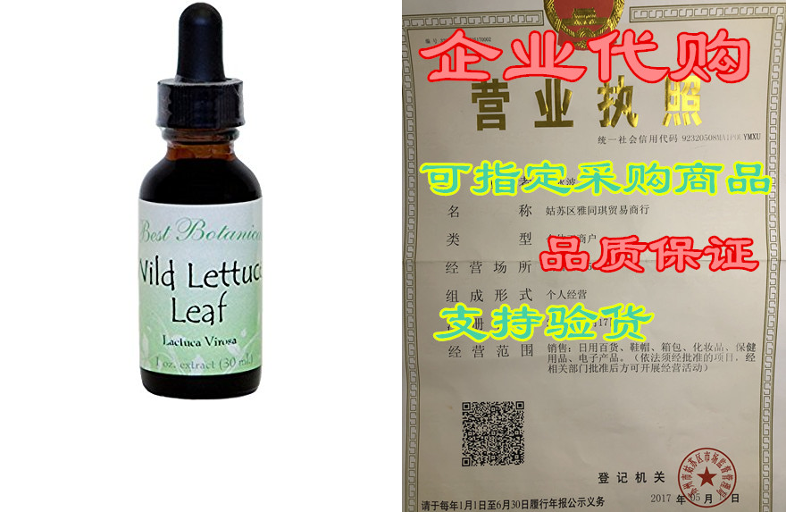 best botanicals wild lettuce leaf extract 1 oz.