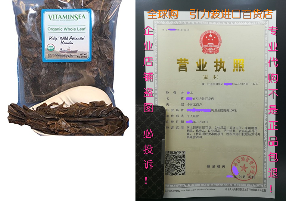 raw wild kelp whole leaf brown kombu seaweed (4 oz) usda or