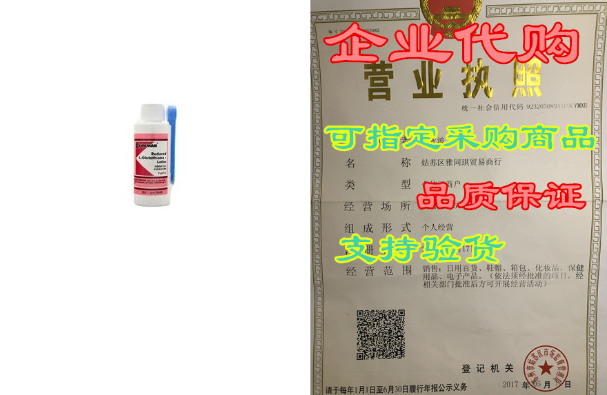 kirkman labs - reduced l-glutathione lotion 2 oz