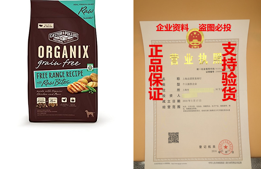 castor & pollux organix grain free free-range recipe wi