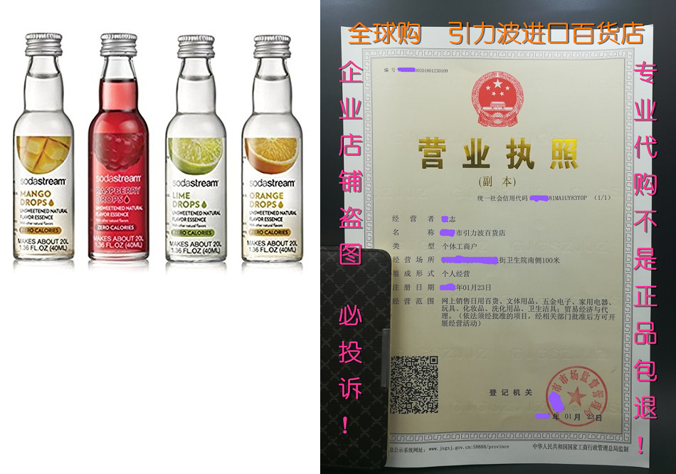 SodaStream Fruit Drops Variety Pack - Mango, Raspberry, Lim在类目 3C数码配件, 笔记本电脑配件, 笔记本散热器/降温卡中 - 来自Buy2taobao.com提供专业的淘宝代购服务