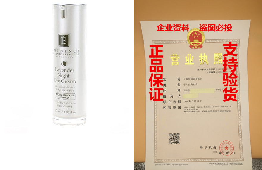 eminence organic skincare lavender age corrective night eye