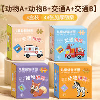Children's educational jigsaw puzzles for 2-year-old babies, infants and toddlers aged 3 to 6, and boys and girls aged 1 to 2 years old. Early education toys for intellectual development thumbnail 3