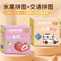 Children's educational jigsaw puzzles for 2-year-old babies, infants and toddlers aged 3 to 6, and boys and girls aged 1 to 2 years old. Early education toys for intellectual development thumbnail 8