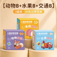 Children's educational jigsaw puzzles for 2-year-old babies, infants and toddlers aged 3 to 6, and boys and girls aged 1 to 2 years old. Early education toys for intellectual development thumbnail 5