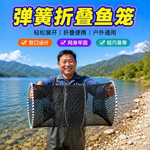 新型鱼笼鳖笼坚固耐用易收纳可折叠大进口弹簧网笼甲鱼网鱼虾黑鱼