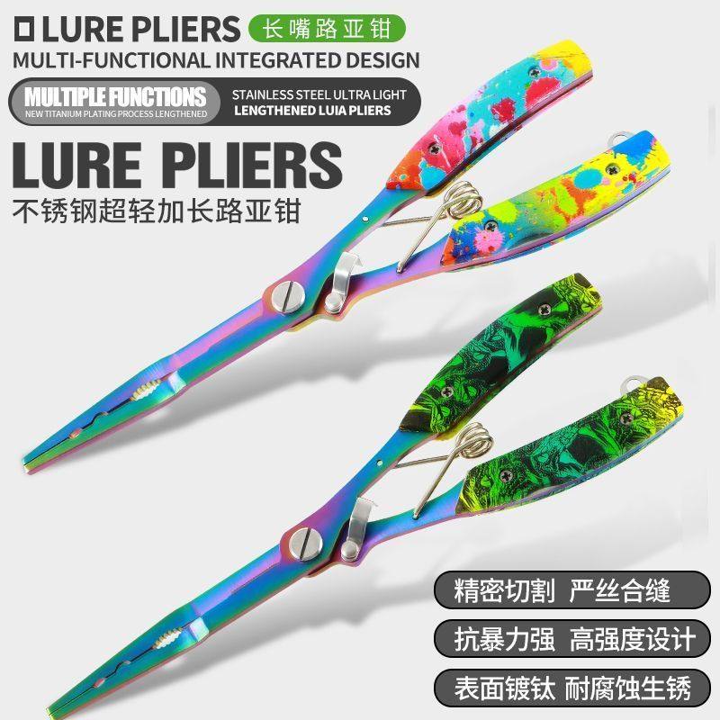新款路亚钳多功能长嘴加长尖嘴摘钩钳一体钓鱼钳控鱼钳鱼线剪刀,户外/登山/野营/旅行用品,路亚钳,淘宝优惠券,粉丝福利购,淘宝优惠卷