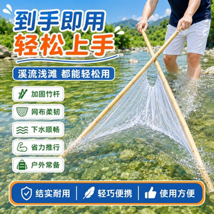 夹网渔网便携拉网带杆老式抬网三角形手推网捞网网鱼虾螺蛳田螺