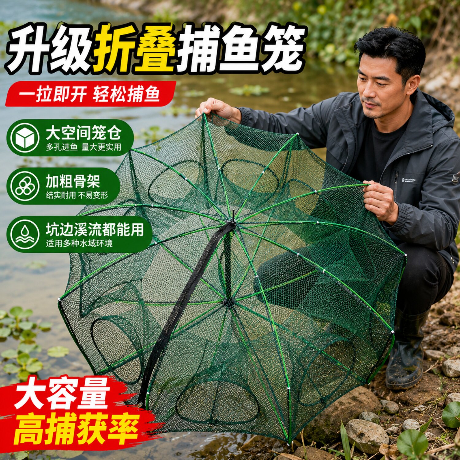 新型捕捉鱼笼加厚可折叠黄鳝螃蟹龙虾渔网捞网兜八角抓鱼捕鱼神器