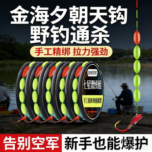 鱼钩线组全套金海夕朝天钩七星漂线组传统钓免调漂鲫鱼专用线组