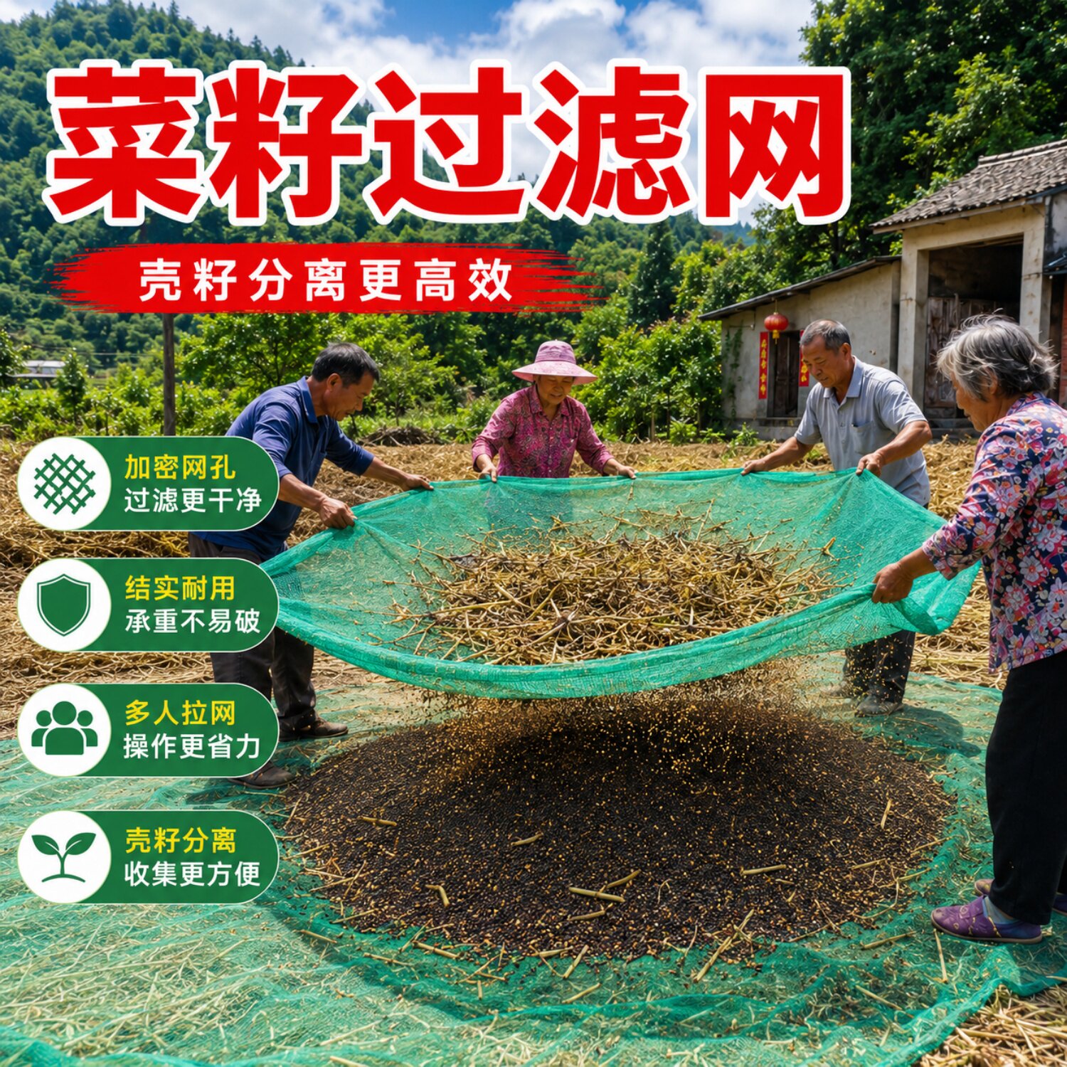 打菜籽神器油菜籽过滤网布农用鱼虾蔬菜干货晾晒网可折叠渔网家用