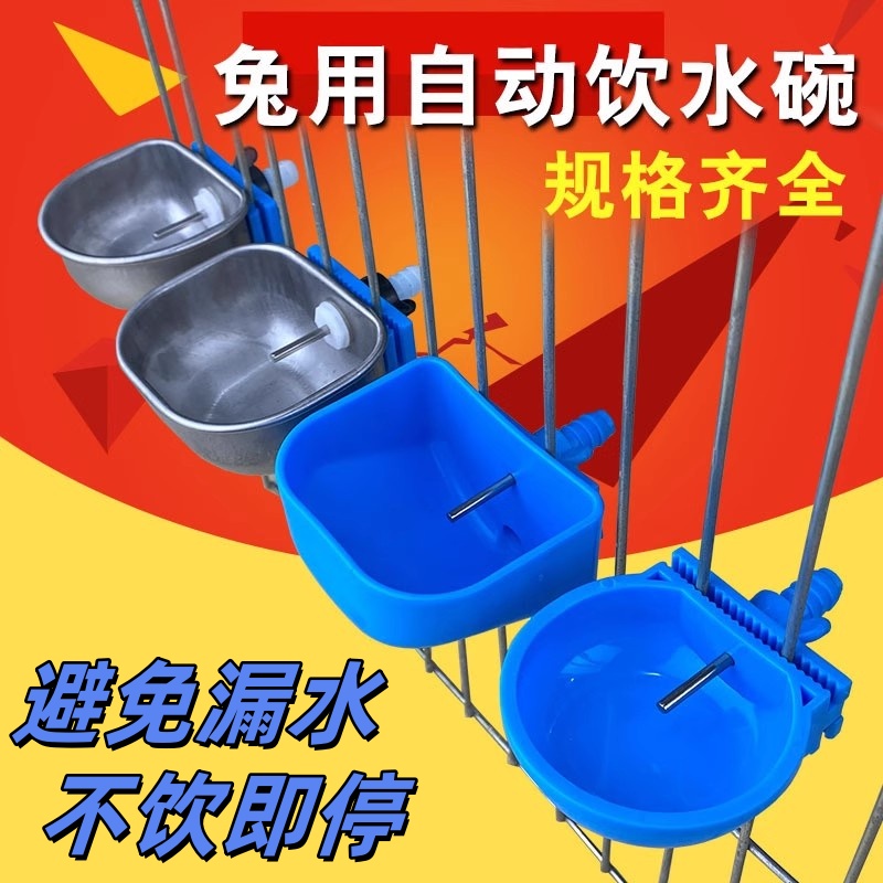 兔子饮水器自动喂水神器