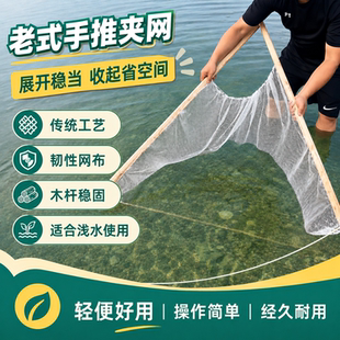 夹网渔网带杆拉网手推网老式抬网便携耐用三角形网鱼虾螺蛳田螺