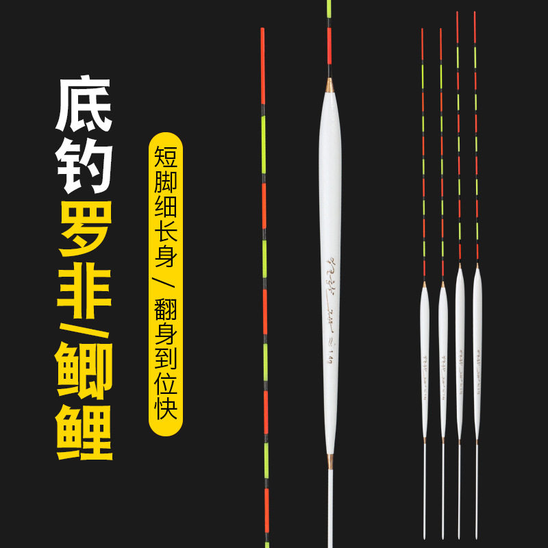 罗非漂黑坑底钓高灵敏直尾鲤鱼鲫鱼漂短脚细长身罗飞专用浮漂