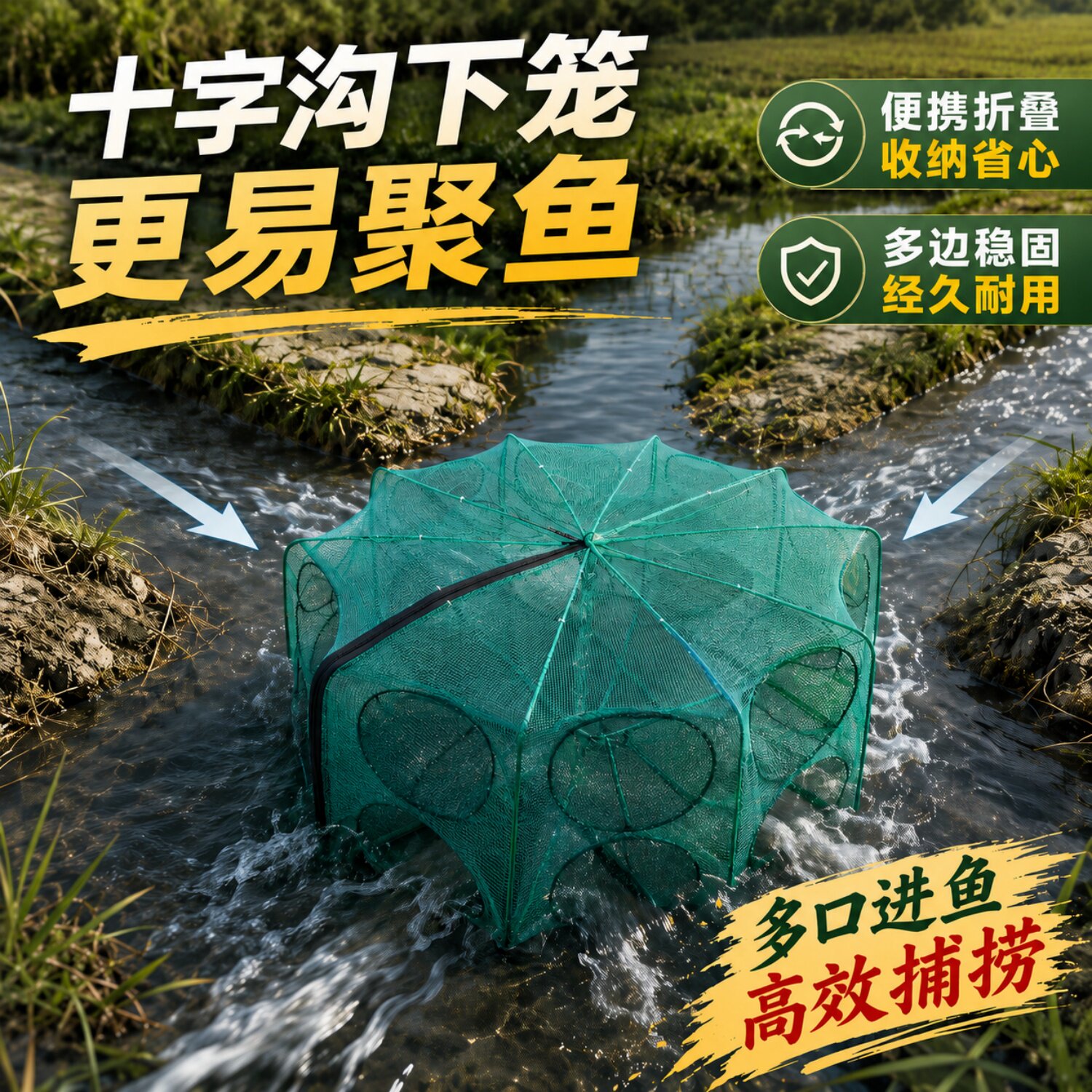 新型捕捉鱼笼八角可折叠抓鱼网兜龙虾泥鳅黄鳝笼捕鱼神器只进不出