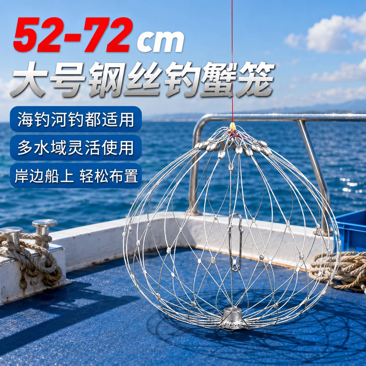 海钓自动开合不锈钢螃蟹网图片