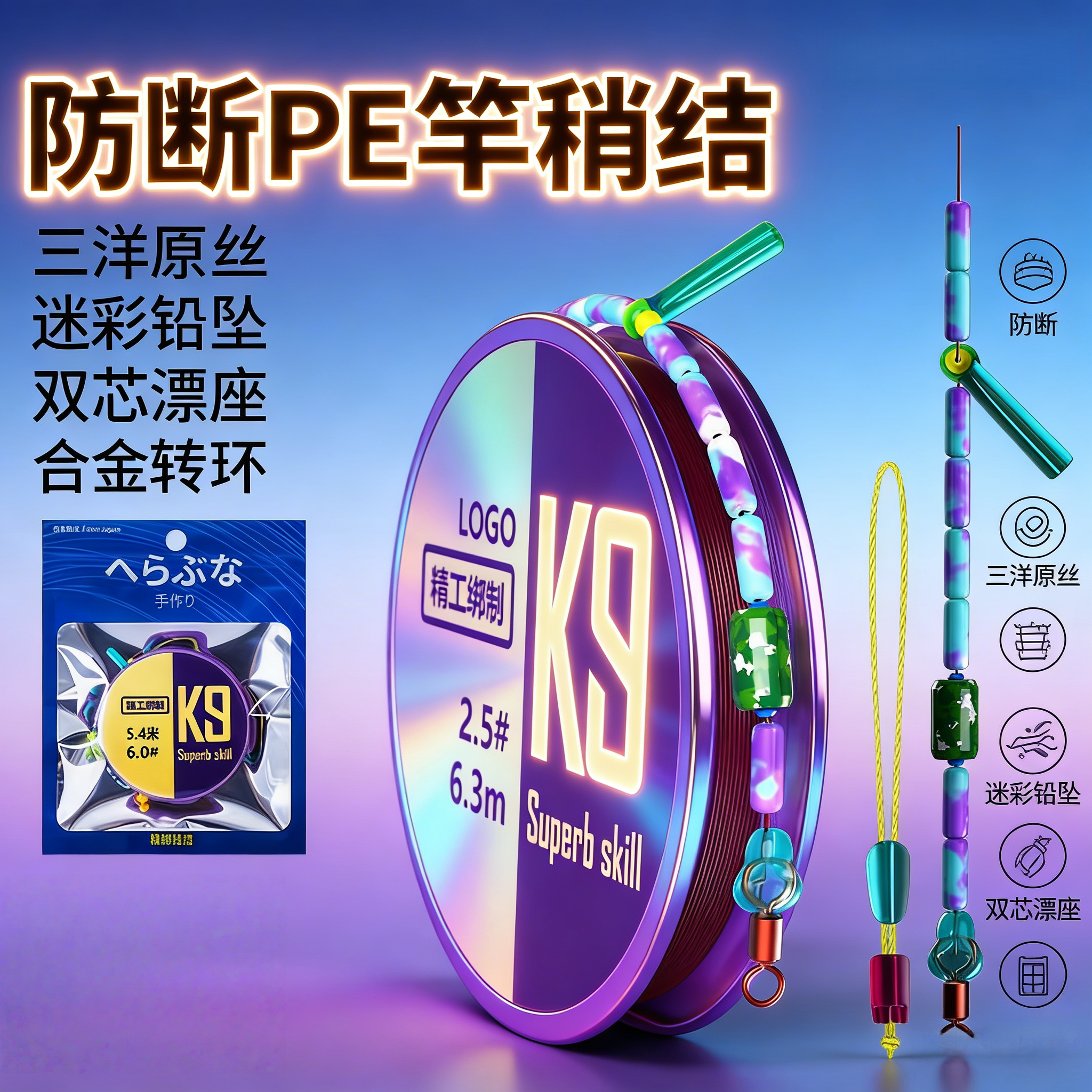 防断PE竿稍结成品线组三洋原丝迷彩野钓黑坑大物专用防断不炸线,户外/登山/野营/旅行用品,线组,淘宝优惠券,粉丝福利购,淘宝优惠卷