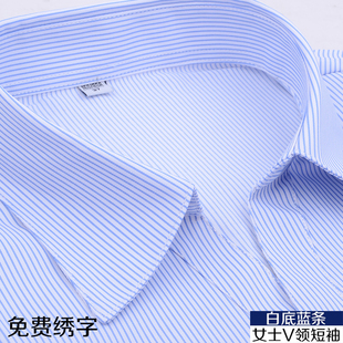 女士工装衬衫职业通勤服饰银行工作服蓝白色竖条纹短袖男女夏衬衣