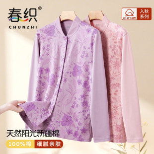 春织保暖内衣纯棉小立领宽袖开衫中厚妈妈秋衣秋裤中老年棉毛衫女
