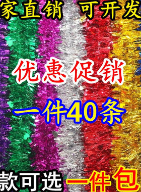 婚礼生日节庆六一圣诞派对彩条