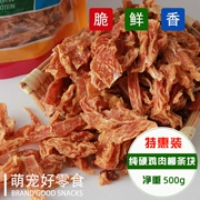 [Không có bổ sung] Pet Dog Snacks Chicken Pieces Crisp Fresh Chicken Wicker Pure Meat Dog Snacks Chicken Chicken Chicken Dry - Đồ ăn vặt cho chó