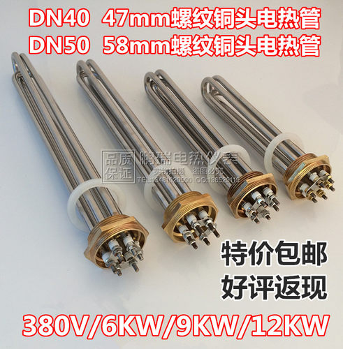 不锈钢电热管全紫铜材质