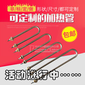 发酵箱加热管不锈钢单U型醒发箱电热管蒸饭车水箱保温台桶发热管