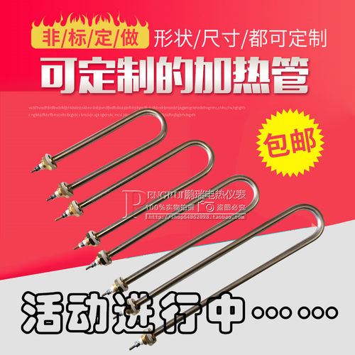 不锈钢电热管物美价廉