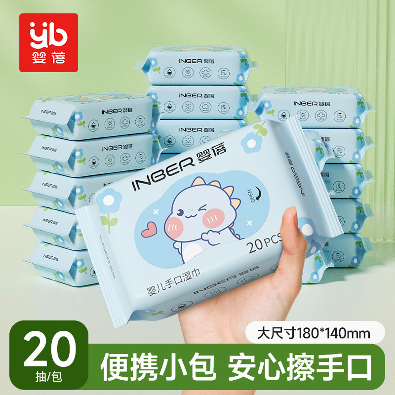 婴蓓婴儿湿巾手口专用加厚新生幼儿童宝宝便携湿纸巾学生随身湿巾,婴童用品,普通婴童湿巾,淘宝优惠券,粉丝福利购,淘宝优惠卷