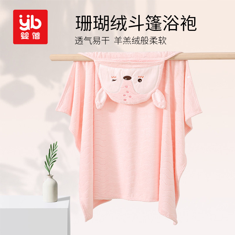 儿童浴巾带帽斗篷浴袍宝宝新生婴浴巾