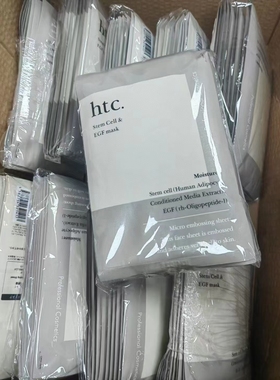 STEMCELL日本本土院线高浓度干细包面膜修复滋润补水提亮舒缓