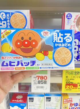 日本面包超人儿童宝宝小孩蚊子止痒贴蚊虫叮咬清凉夏季76枚