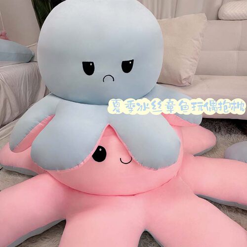 变脸冰丝章鱼翻面公仔八爪鱼娃娃超大翻转大章鱼玩偶孩子毛绒玩具