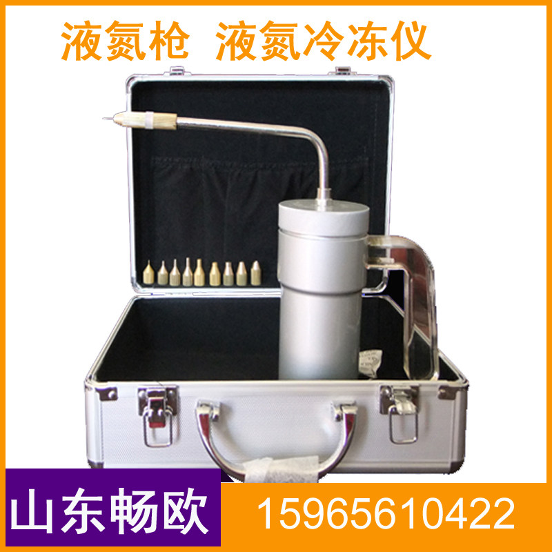 美容医院皮肤科诊液氮冷冻治疗仪冷冻液氮喷枪低温液氮杯枪
