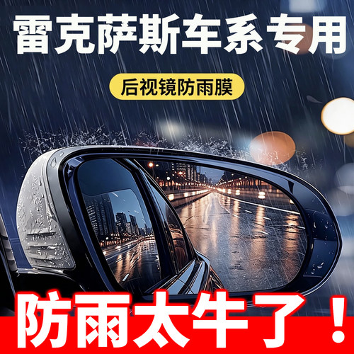 雷克萨斯专用防雨膜无效退款