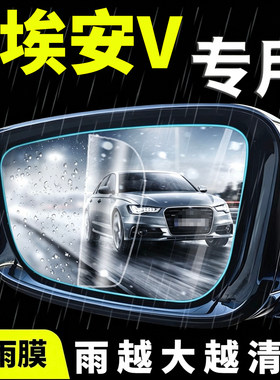埃安V专用防雨膜无效退款