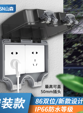 IP66户外防水盒保护罩双位86型加高带锁开关防水插座防雨罩密封盒