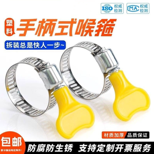 收紧箍圈固定夹管卡扣松紧箍扎紧扣手柄喉箍手拧卡箍抱箍管箍水管