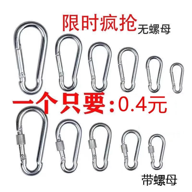 镀锌弹簧扣安全扣带母锁扣卡扣保险扣登山扣环挂扣安全钩铁链绳扣