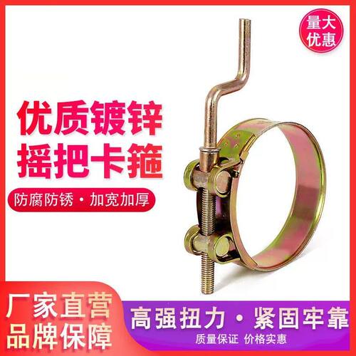 水管油管管卡子锁紧箍手摇式强力喉箍镀锌摇把重型不锈钢卡箍抱箍