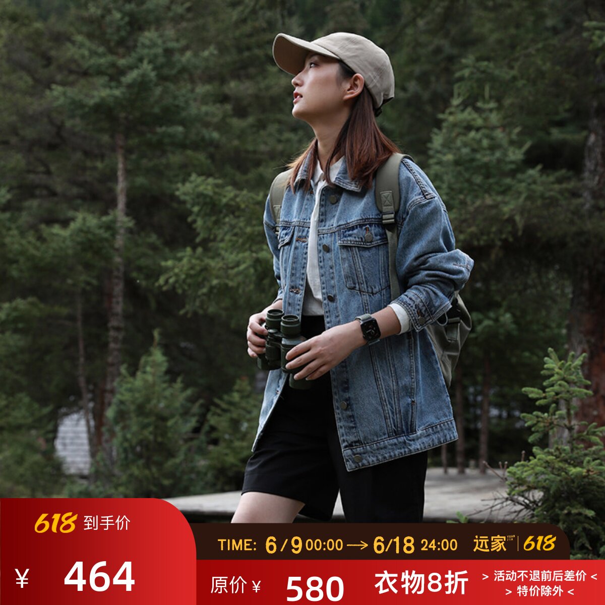 远家原创女装纯棉牛仔外套长袖宽松大版BF风浅色做旧秋H-121 限量